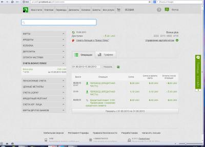 Прикрепленное изображение: privat 2.jpg